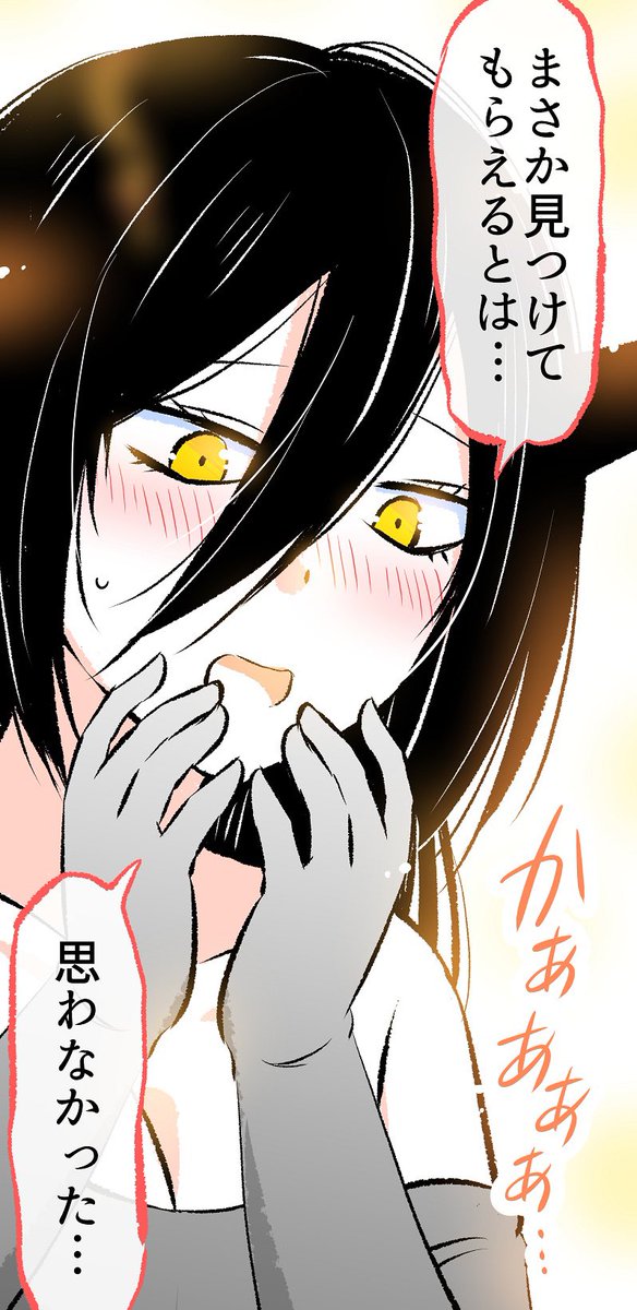 「あくまさん」の作った料理を見つけた彼(2/3)