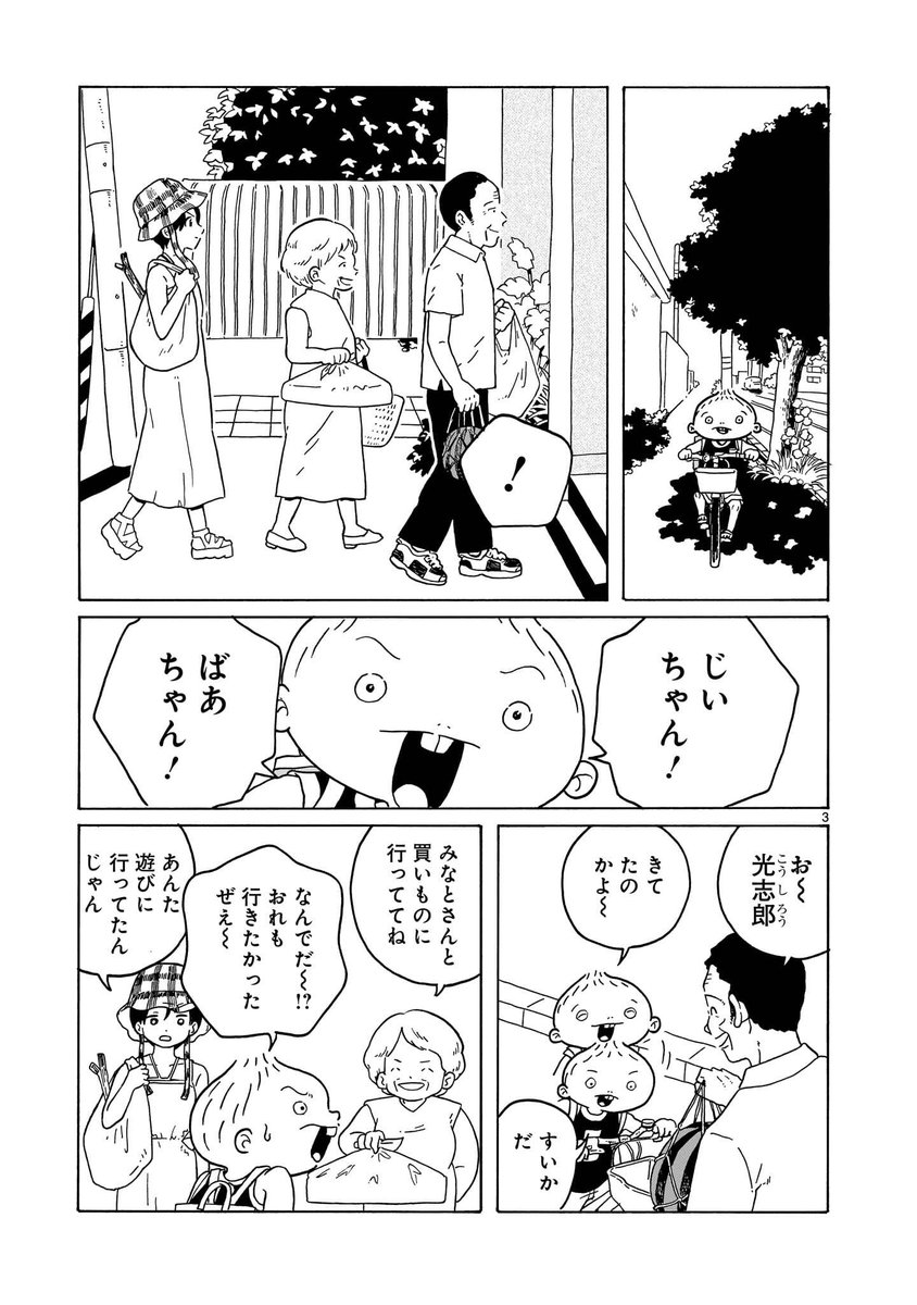 なつやすみ、お盆のお話(2/2) 