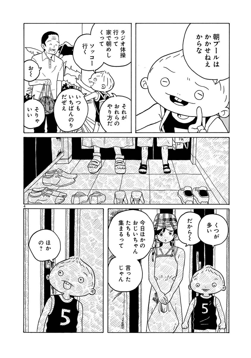 なつやすみ、お盆のお話(2/2) 