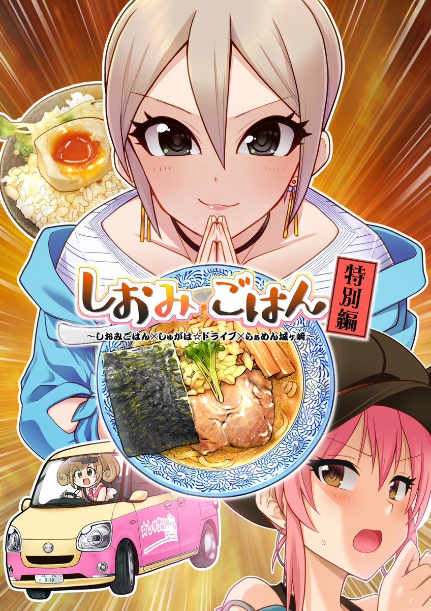 9/24(日)の歌姫庭園参加します!スペース【デレ28】です~!しおみごはんの完結をまだ読まれてない方!是非この機会にお求めくださいませ!
