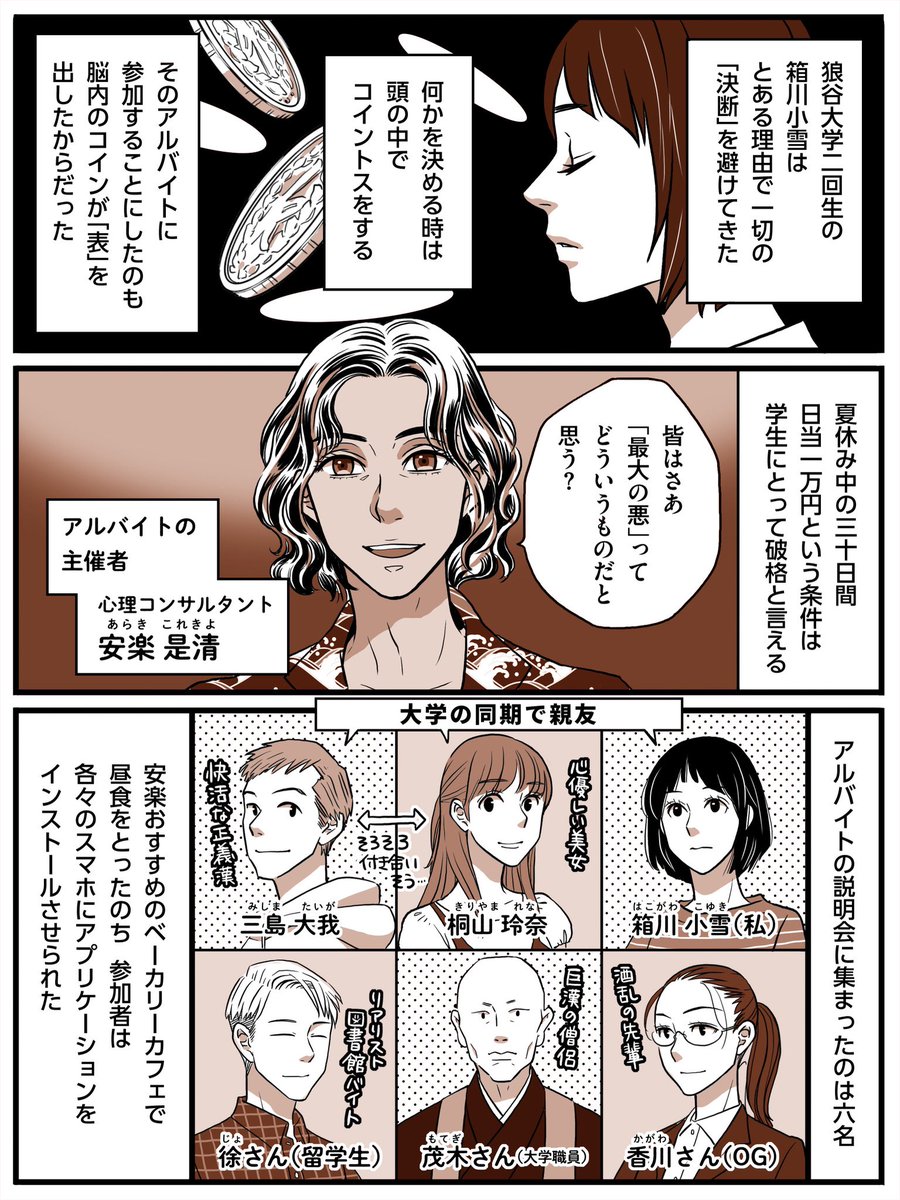押す？ 押さない？ どうする？ どうなる？ こんな結末読めないよ………….. | 講談社文庫 さんのマンガ | ツイコミ(仮)