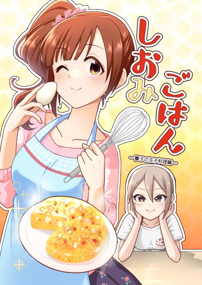9/24(日)の歌姫庭園参加します!スペース【デレ28】です~!しおみごはんの完結をまだ読まれてない方!是非この機会にお求めくださいませ!