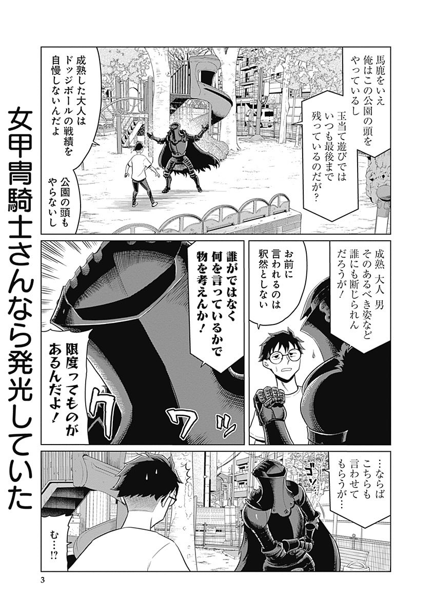 「女甲冑騎士さんとぼく」17話、公開されました!
原作:青井"OSO18を食った男"タイル
漫画:ツナミノユウ
| となりのヤングジャンプ https://t.co/Fe55tiMYbZ