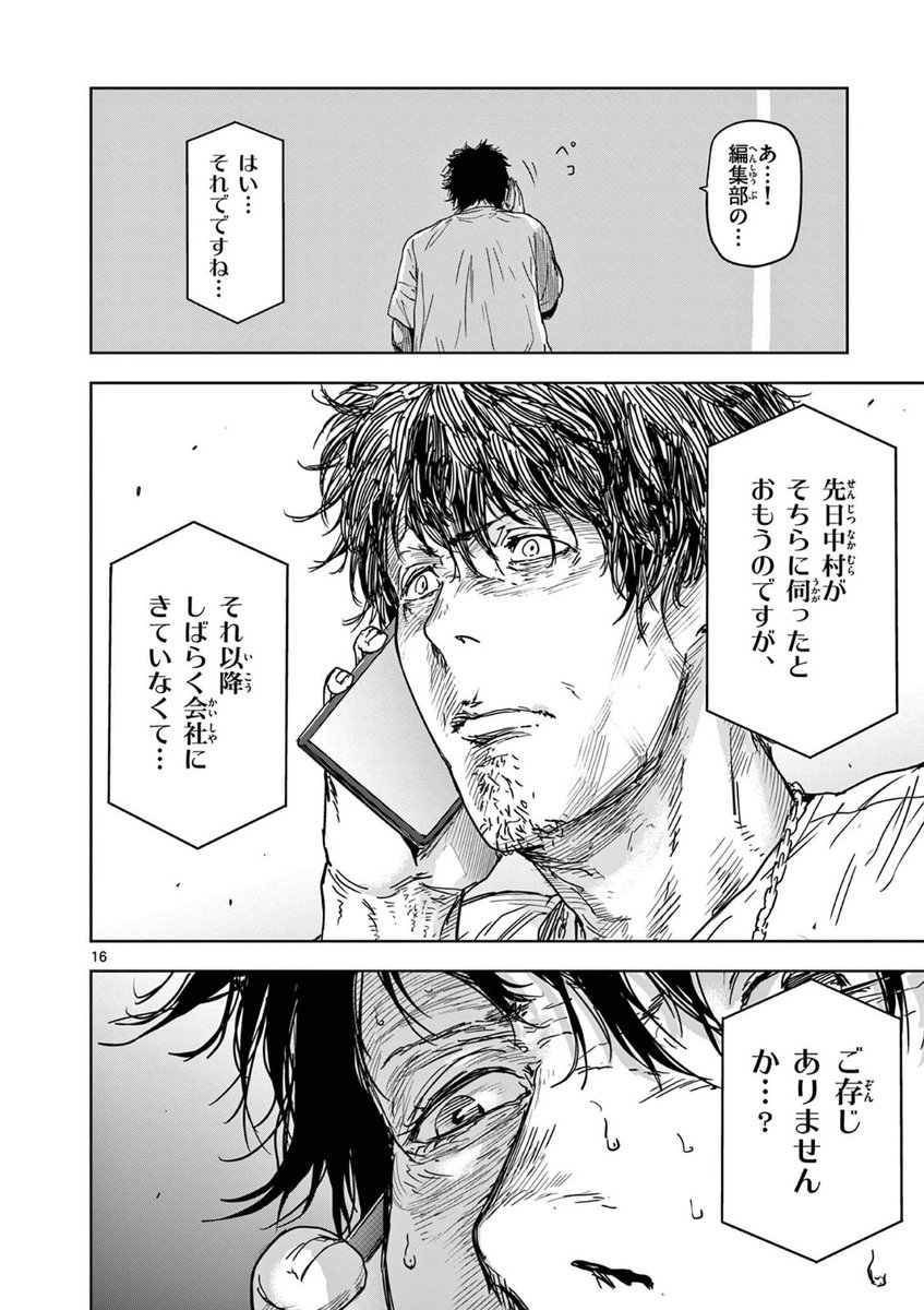 人を殺した漫画家となにもしらない透明人間の弟子が一緒にヒーロー活動する話(9/9) #漫画が読めるハッシュタグ