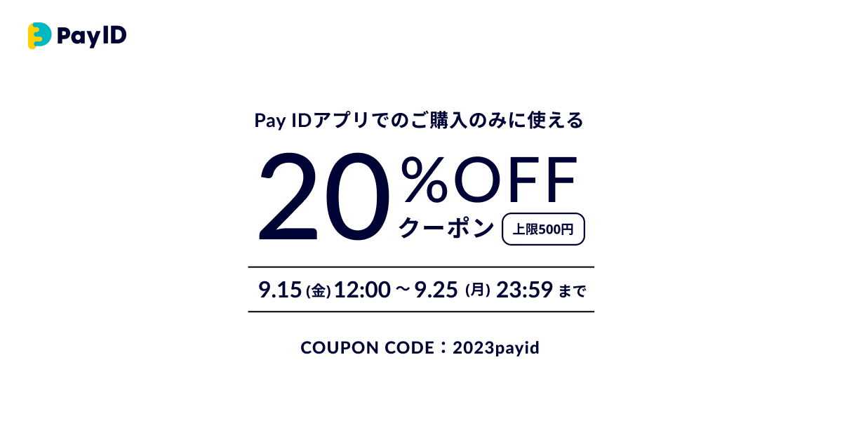 JourRepos's tweet photo. 「Pay IDアプリ」限定で、期間中何度でも使える20%OFFクーポンがスタート♪

【クーポン利用期限】
2023年9月15日（金）12:00〜9月25日（月）23:59

ぜひ【jour de repos】でのお買い物をお楽しみください♫
https://t.co/pKy6h35qwf
⁡
#お得なクーポン#期間限定 #グランシュマン #マニー #雑貨 #base https://t.co/ZT5RkTznpg