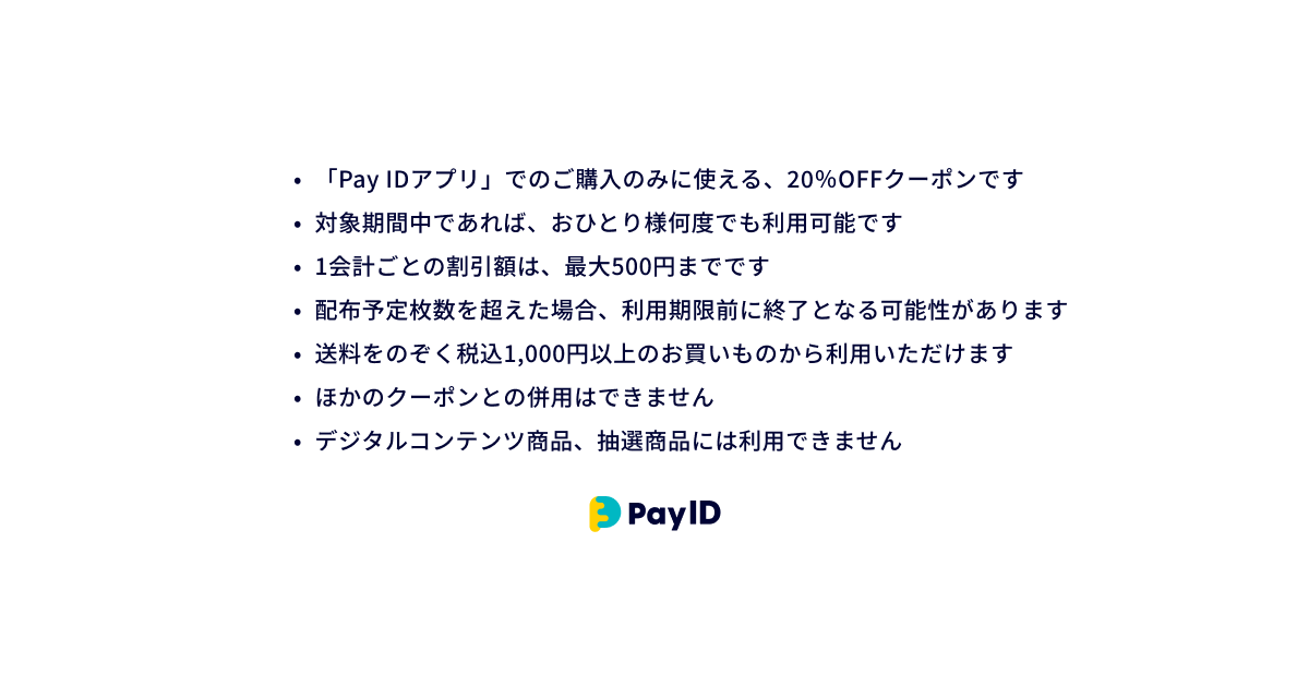 JourRepos's tweet photo. 「Pay IDアプリ」限定で、期間中何度でも使える20%OFFクーポンがスタート♪

【クーポン利用期限】
2023年9月15日（金）12:00〜9月25日（月）23:59

ぜひ【jour de repos】でのお買い物をお楽しみください♫
https://t.co/pKy6h35qwf
⁡
#お得なクーポン#期間限定 #グランシュマン #マニー #雑貨 #base https://t.co/ZT5RkTznpg