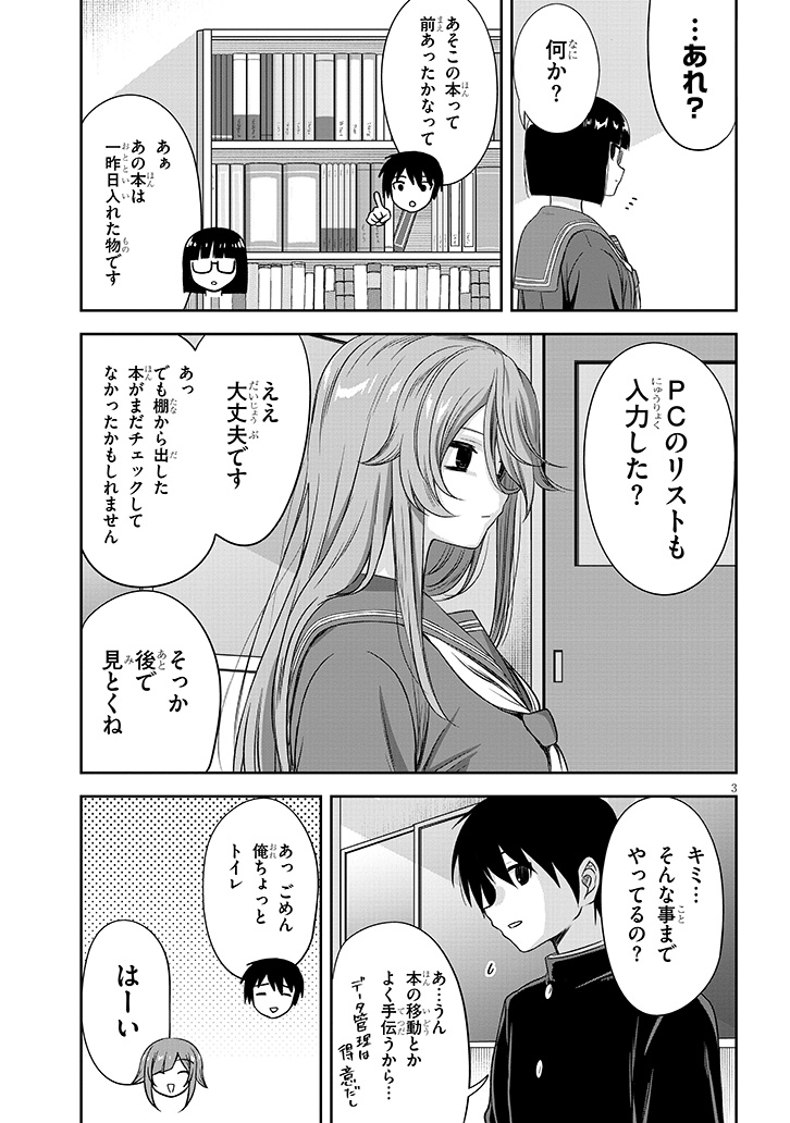 『くらいあの子としたいこと』44話更新されました 宜しくお願いします! #くらいあの子としたいこと 