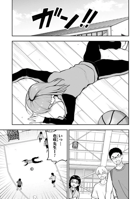 くらげバンチにて『妄想先生』第49話が無料公開されました。保健室でお世話になります。 https://kuragebunch.com/episode/14079602755107037546