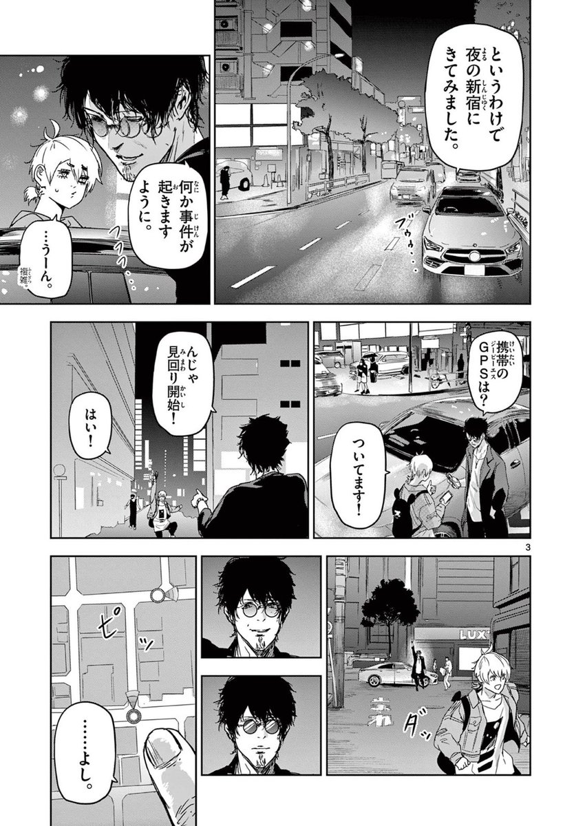 人を殺した漫画家となにもしらない透明人間の弟子が一緒にヒーロー活動する話(2/9) #漫画が読めるハッシュタグ