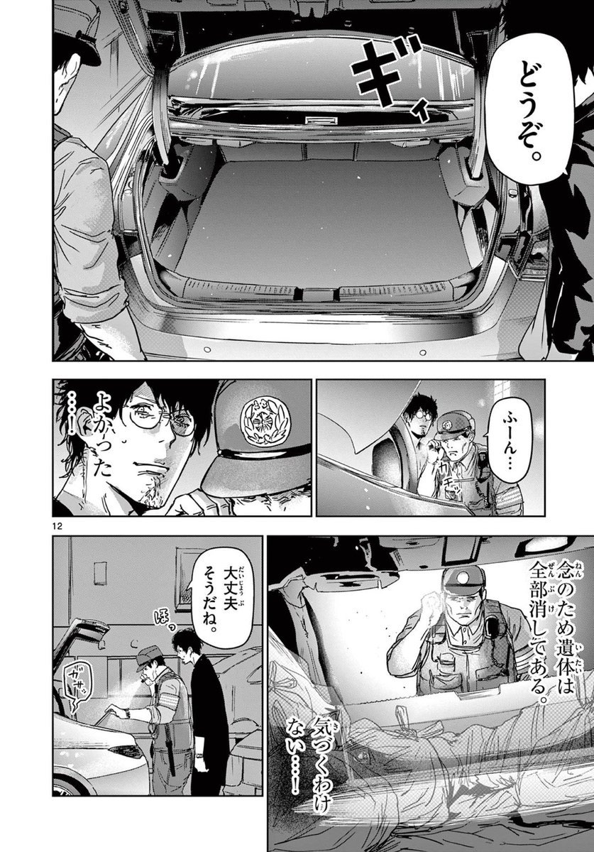 人を殺した漫画家となにもしらない透明人間の弟子が一緒にヒーロー活動する話(4/9) #漫画が読めるハッシュタグ