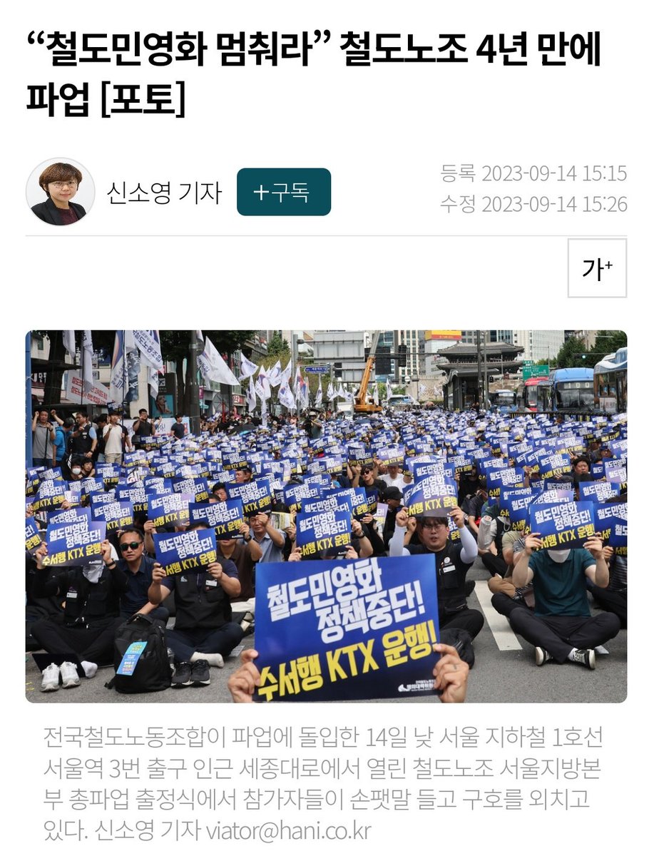 지하철파업 뭐땜이진 트위터 서치해봐도 뭔지 안나왔는데 민영화 반대 시위중이였구나 자주사용하는 대중교통인만큼 관심 가져야 할 문제라고봄.