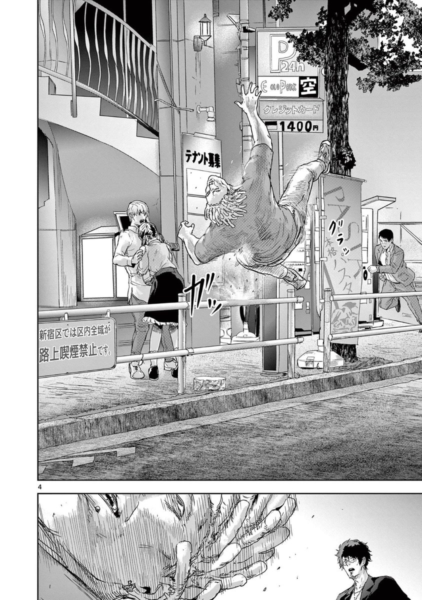 人を殺した漫画家となにもしらない透明人間の弟子が一緒にヒーロー活動する話(6/9) #漫画が読めるハッシュタグ