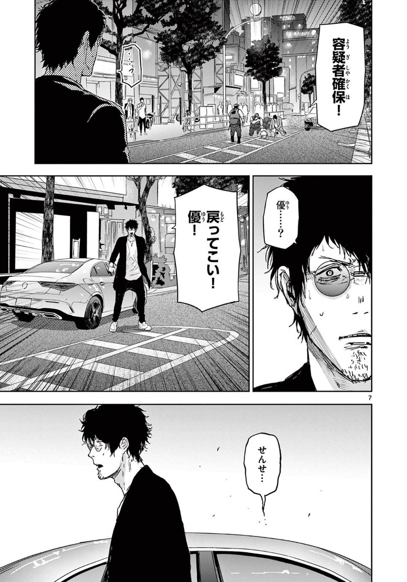 人を殺した漫画家となにもしらない透明人間の弟子が一緒にヒーロー活動する話(7/9) #漫画が読めるハッシュタグ
