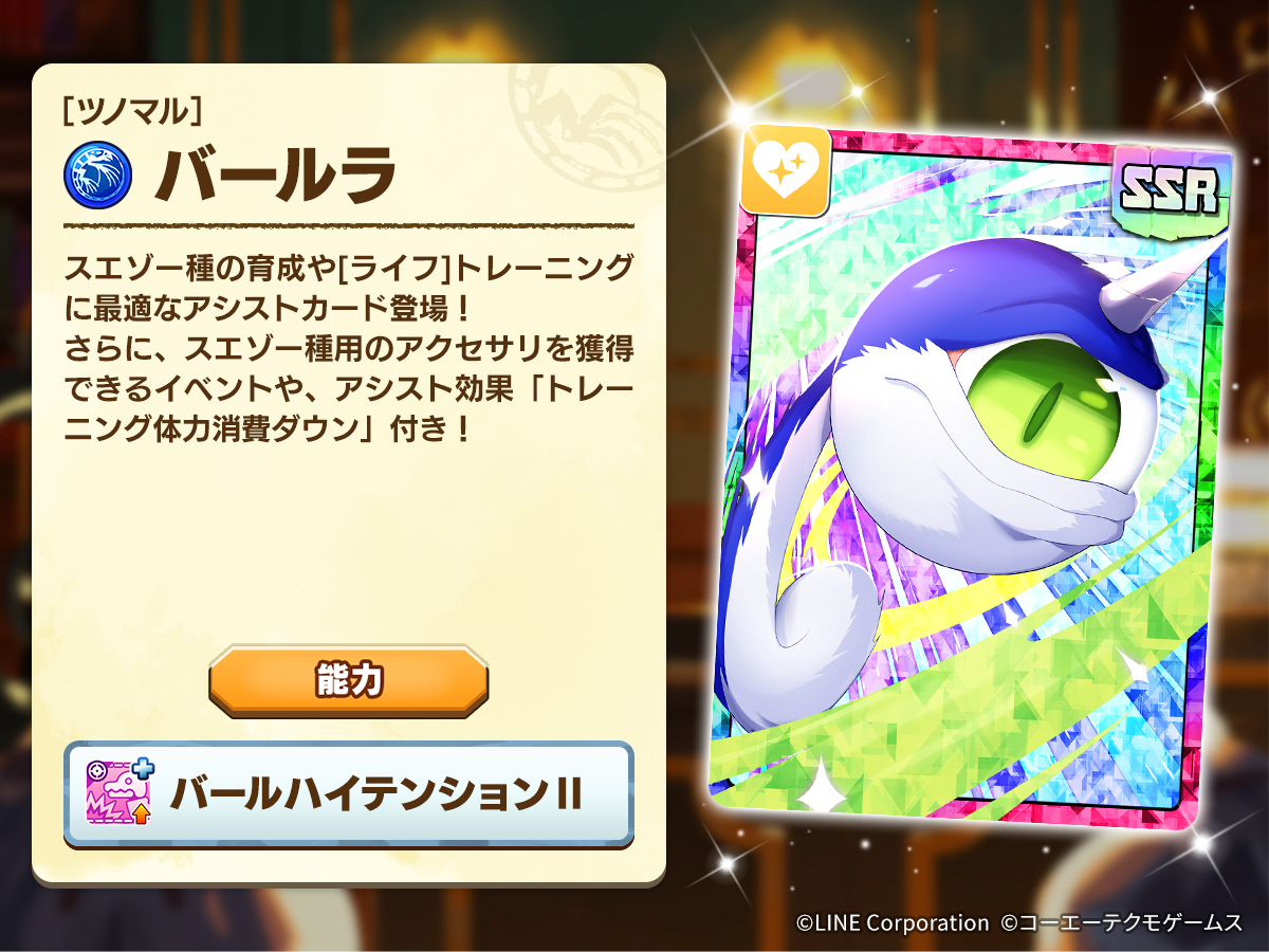 公式】LINE：モンスターファーム on X