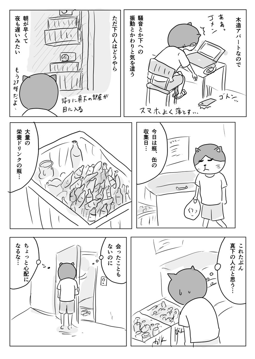 下の人はたぶん激務…