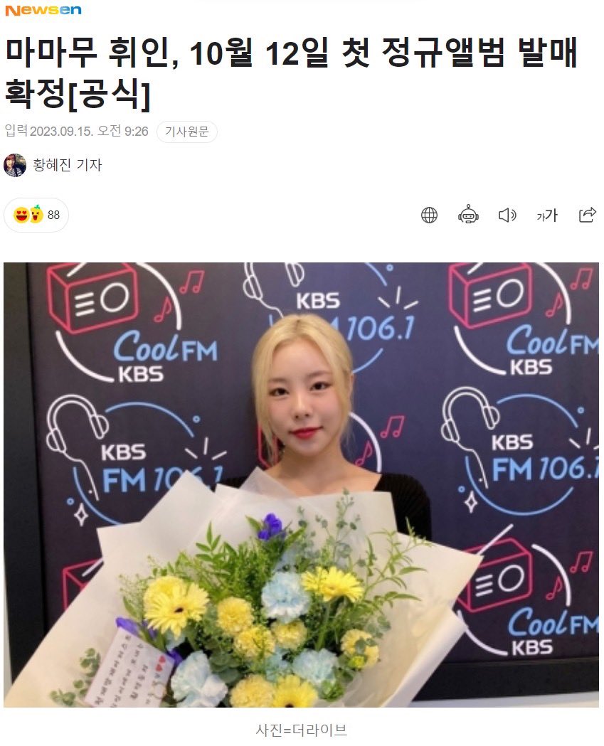 IreneLe64629830's tweet photo. she's back🎉🎉she's finally back🎉🎉
기대합시다 10월 12일
#휘인 이의 정규 #앨범
Let's look forward to October 12th
#WheeIn's full length #album
讓我們一起期待10月12號
#輝人 的正規 #專輯
#Whee_In #정휘인 #JungWheein #丁輝人 #フィイン #ฮวีอิน
#정규앨범 & #InTheMood #In_The_Mood❤️ https://t.co/3cdsGJ1yid