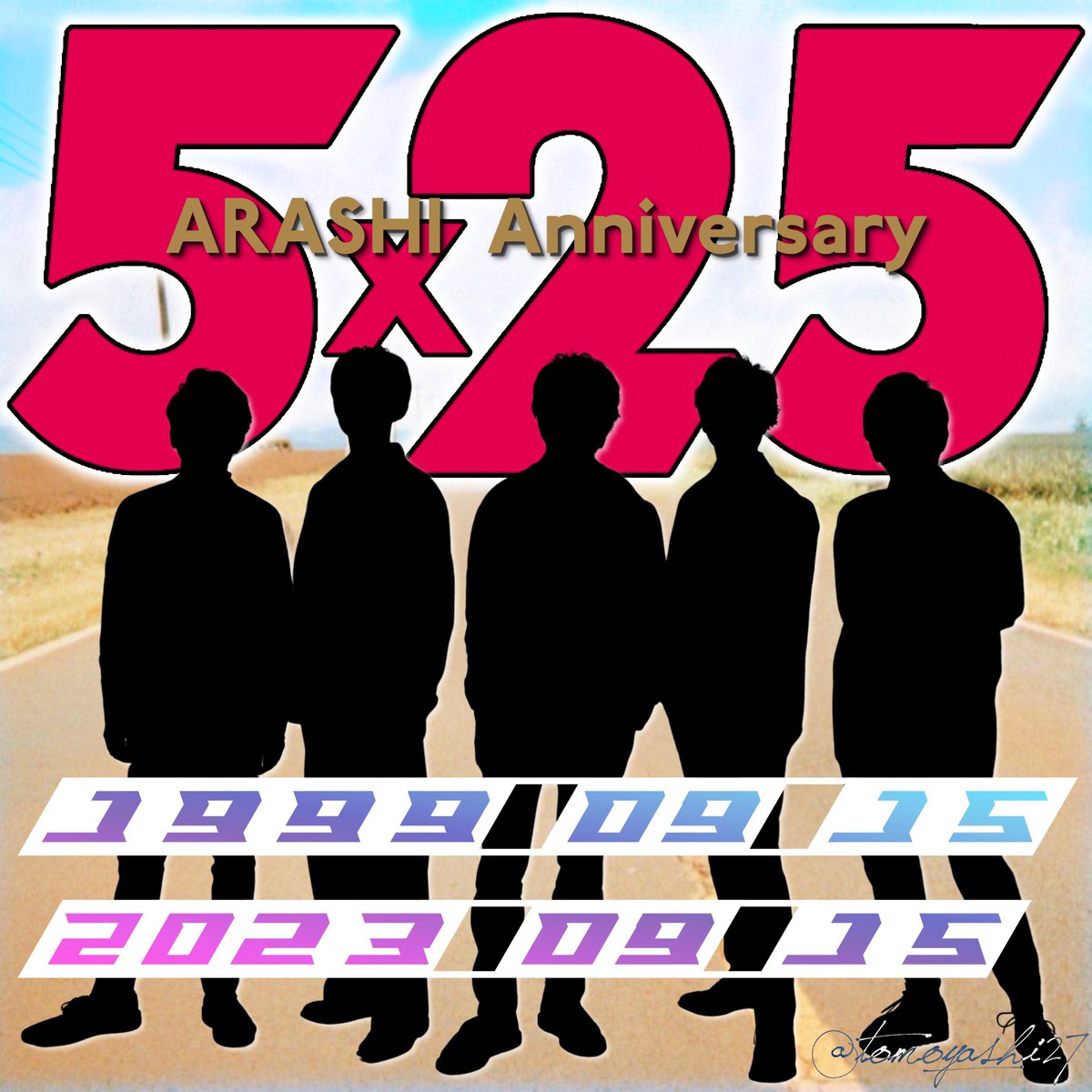 色々大変な時期だけど、それでも
嵐結成24周年＆25周年イヤー突入
おめでとう🎉