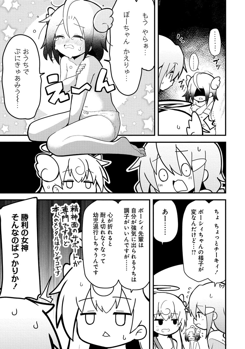 闘牌伝説メスガキ(5/12) 