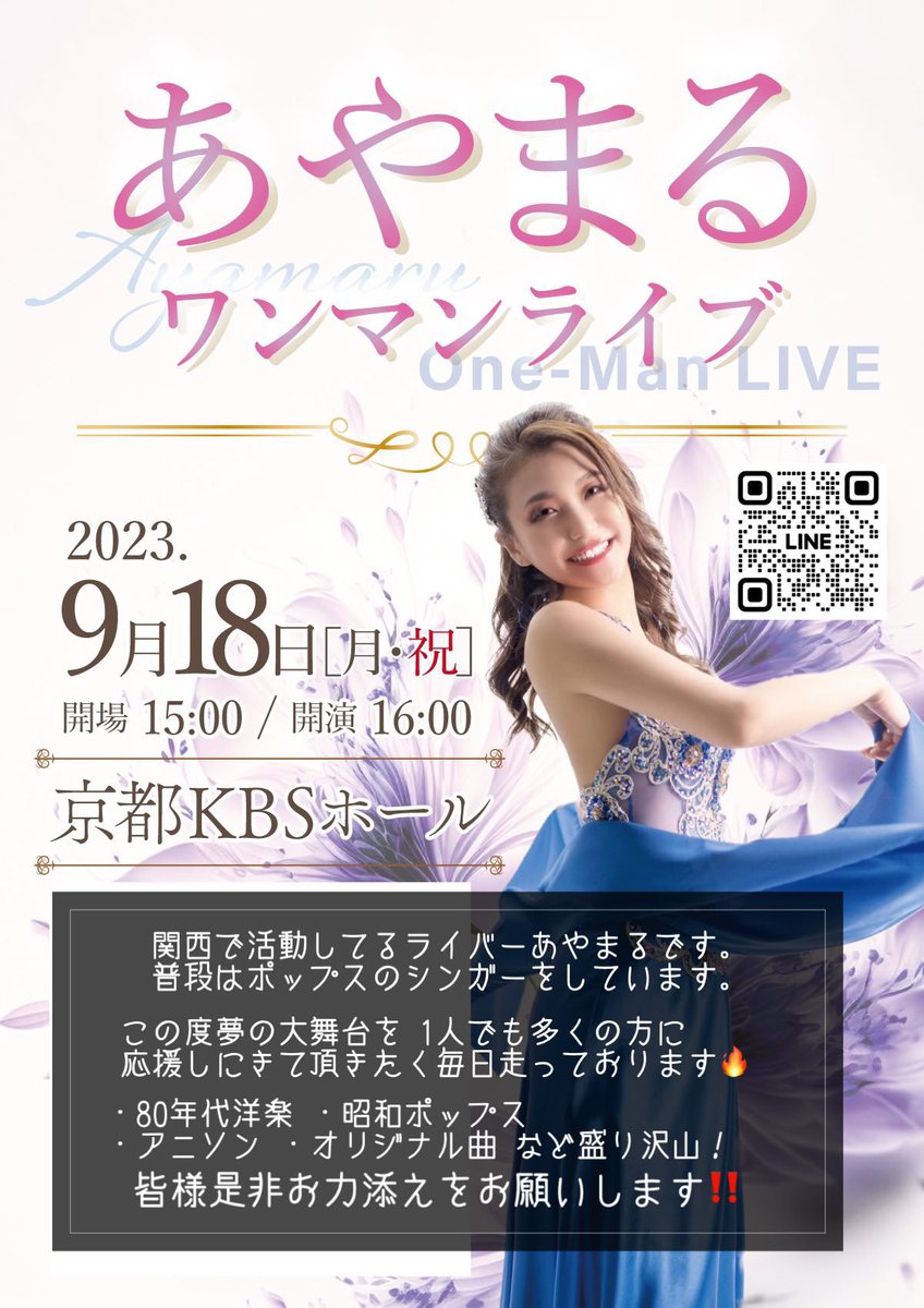 aymrpoco's tweet photo. 皆様どうか拡散を手伝って下さい🔥 
リポストしてくれた方の中から【抽選で20名様】にアマゾンギフト500円分をプレゼント💖
①このアカウントをフォロー
②この投稿をリポスト
〆切：9/17 23:59
当選者には9/25にDMでご連絡→デジタルチケットでお送りします。
🔴ライブ情報→https://t.co/iPGY0FTygN https://t.co/vSAI3LorV5