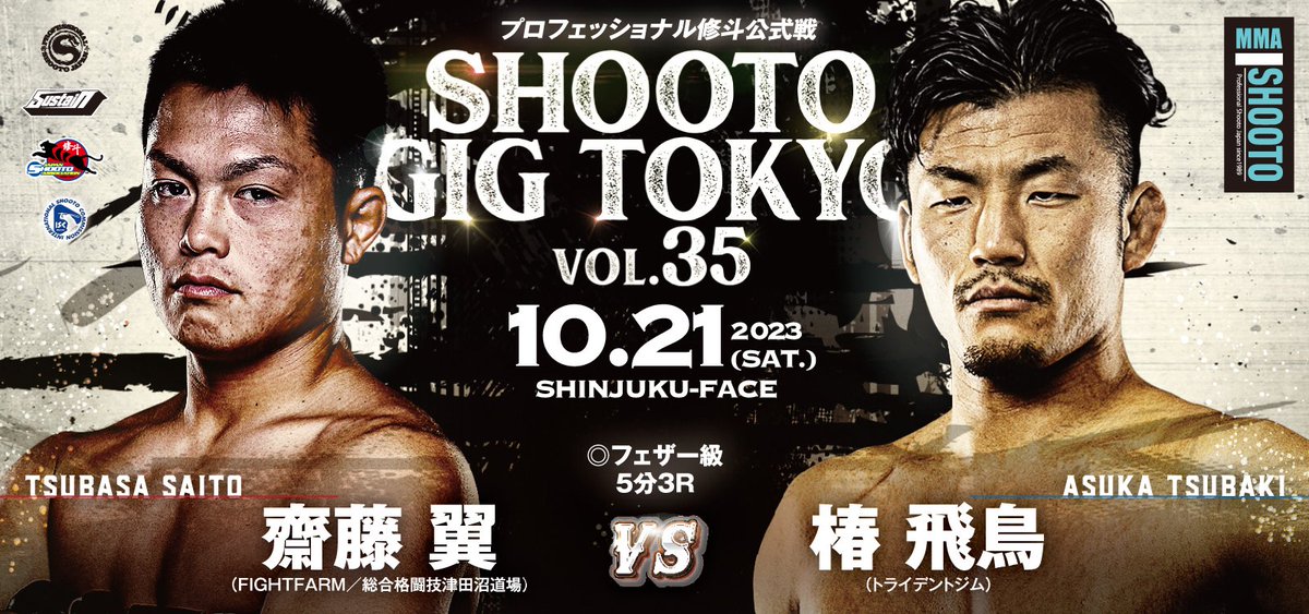 xshooto's tweet photo. 10.21プロ修斗・新宿FACE大会決定カード発表
フェザー級転向で連勝なるか？“新・津田沼の特攻隊長”齋藤翼が、復帰戦を迎える椿飛鳥と対戦！

◎フェザー級5分3R
齋藤翼（FIGHTFARM／総合格闘技津田沼道場）
vs
椿 飛鳥（トライデントジム）
#shooto1021 https://t.co/JyZFNjVxnG