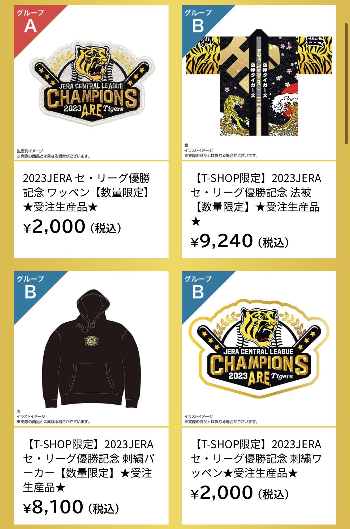 タマキチ　阪神タイガース優勝記念　ハーフケット　サイン入り Amazon.co.jp: 阪神タイガース 2023JERA セ・リーグ優勝記念