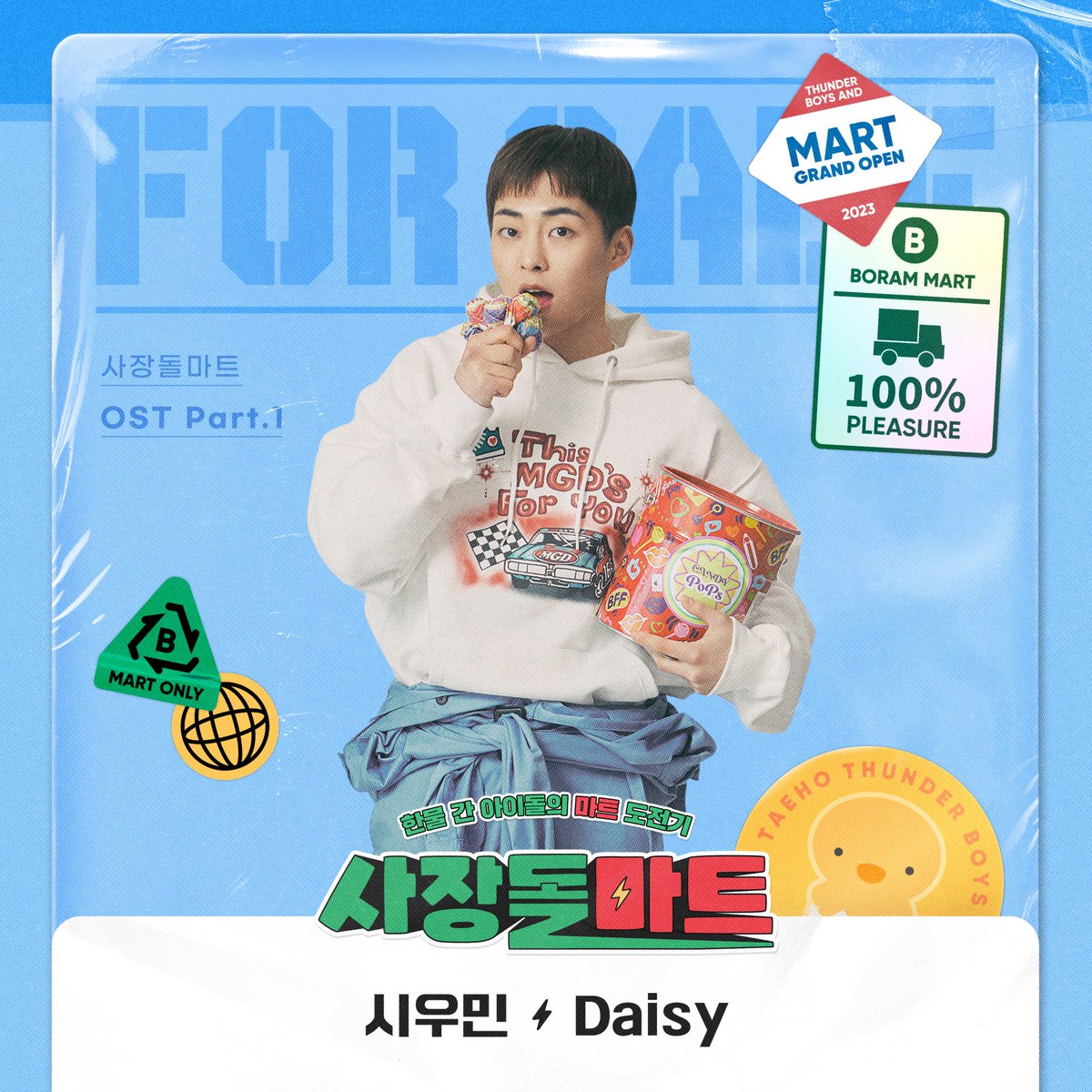weareoneEXO's tweet photo. XIUMIN 시우민 사장돌 마트 OST Part.1 - 'Daisy'

Melon ➫ https://t.co/gzSFhg56G9
YouTube Music ➫ https://t.co/4OQxpvIisA
Genie ➫ https://t.co/eVIZtJ6ZaH
FLO ➫ https://t.co/JSJZRwruJB
Bugs ➫ https://t.co/DMHES9JDMR
VIBE ➫ https://t.co/JNEHwPioSN

#시우민 #XIUMIN
#엑소 #EXO #weareoneEXO
#티빙 #TVING #더그레이트쇼
#사장돌마트 #CEOdolMart