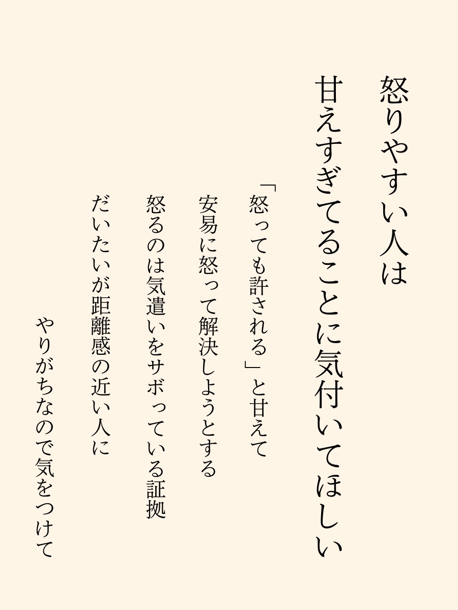 oshige_writing's tweet photo. 怒りやすい人は…。どうしても怒ってしまう人には固定ツイートの言葉を届けたい。 https://t.co/l3Ba6jSj4F