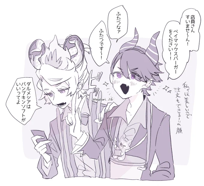 (あげなおし🙏)
紫組、🍔のくだり可愛かったから今年もやって欲し〜んだよな❕ 