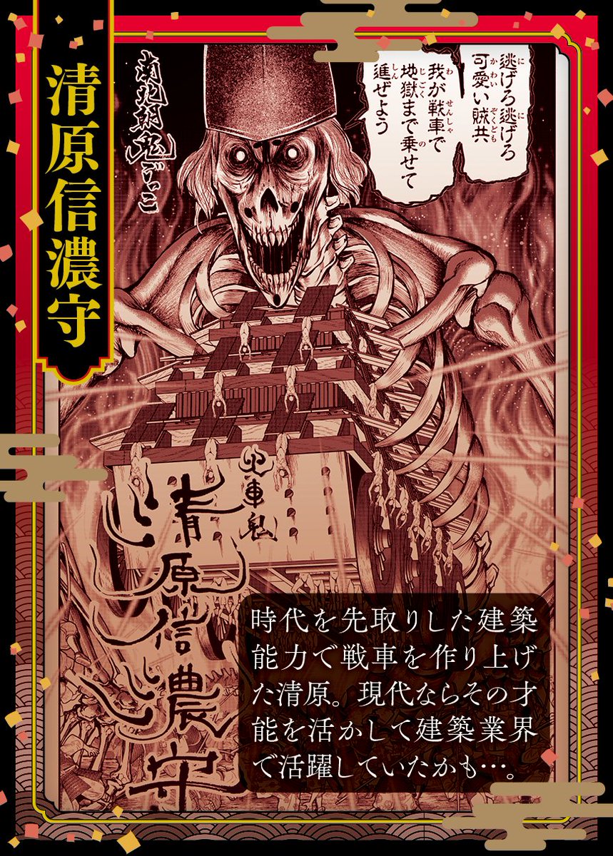 #逃げ上手の若君
本日のトレーディングカード画像は
清原信濃守❗️

鎌倉幕府滅亡後に信濃国の
国司となった貴族。

重税を課して
信濃の民を苦しめた。

時行たちとは3度にわたって
激闘を繰り広げる‼️

#逃げ若 