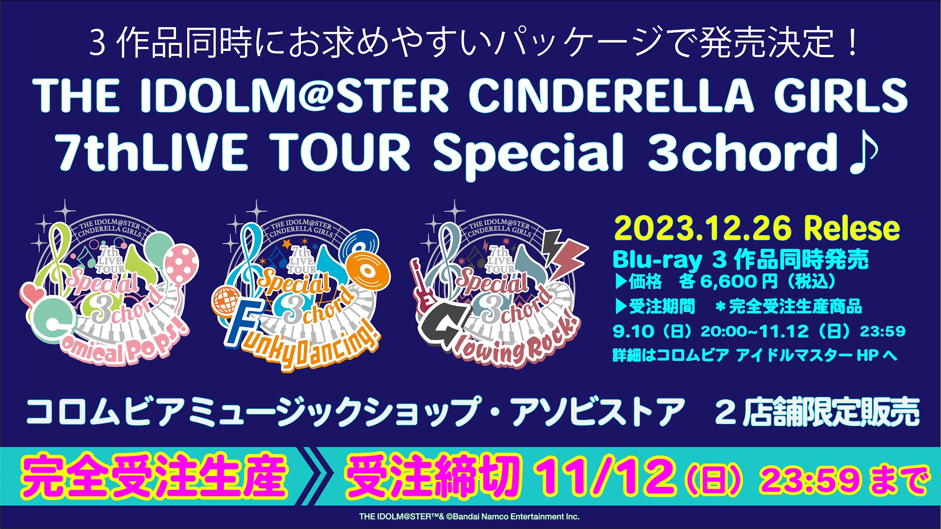 デレマス 7th Live Tour Funky Dancing! 名古屋ドーム THE IDOLM＠STER