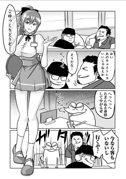 レストラン(風のスタジオ)で撮影しちゃう話 (1/2) 