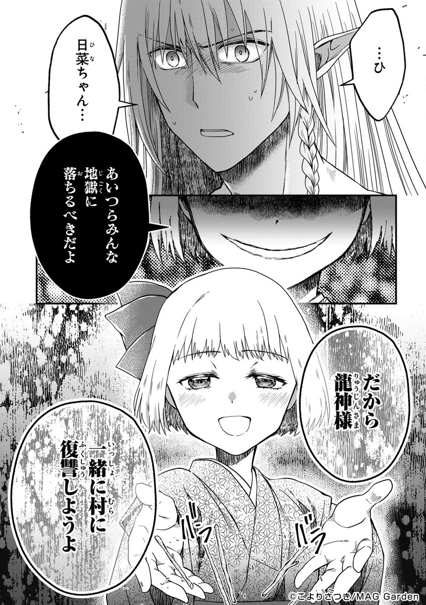 🐉白銀の龍と雨籠りの乙女 第八話🌧️

コミックシーモア様で独占先行配信始まりました!

それぞれの気持ちが交錯する回です。
どうぞよろしくお願いします。

https://t.co/P6ZBvkEXyw 