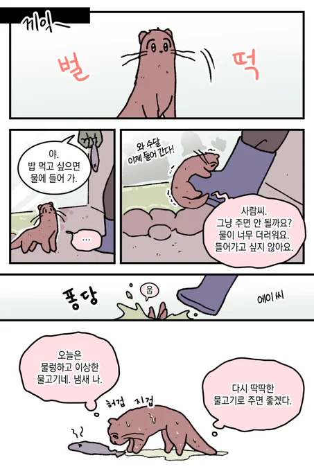 연수달의 탈출1 