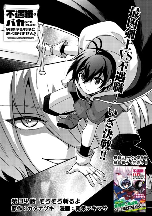 最新コミックス第5巻 紙＆電子で好評発売中!! ＼ 最凶剣士・ゲイ