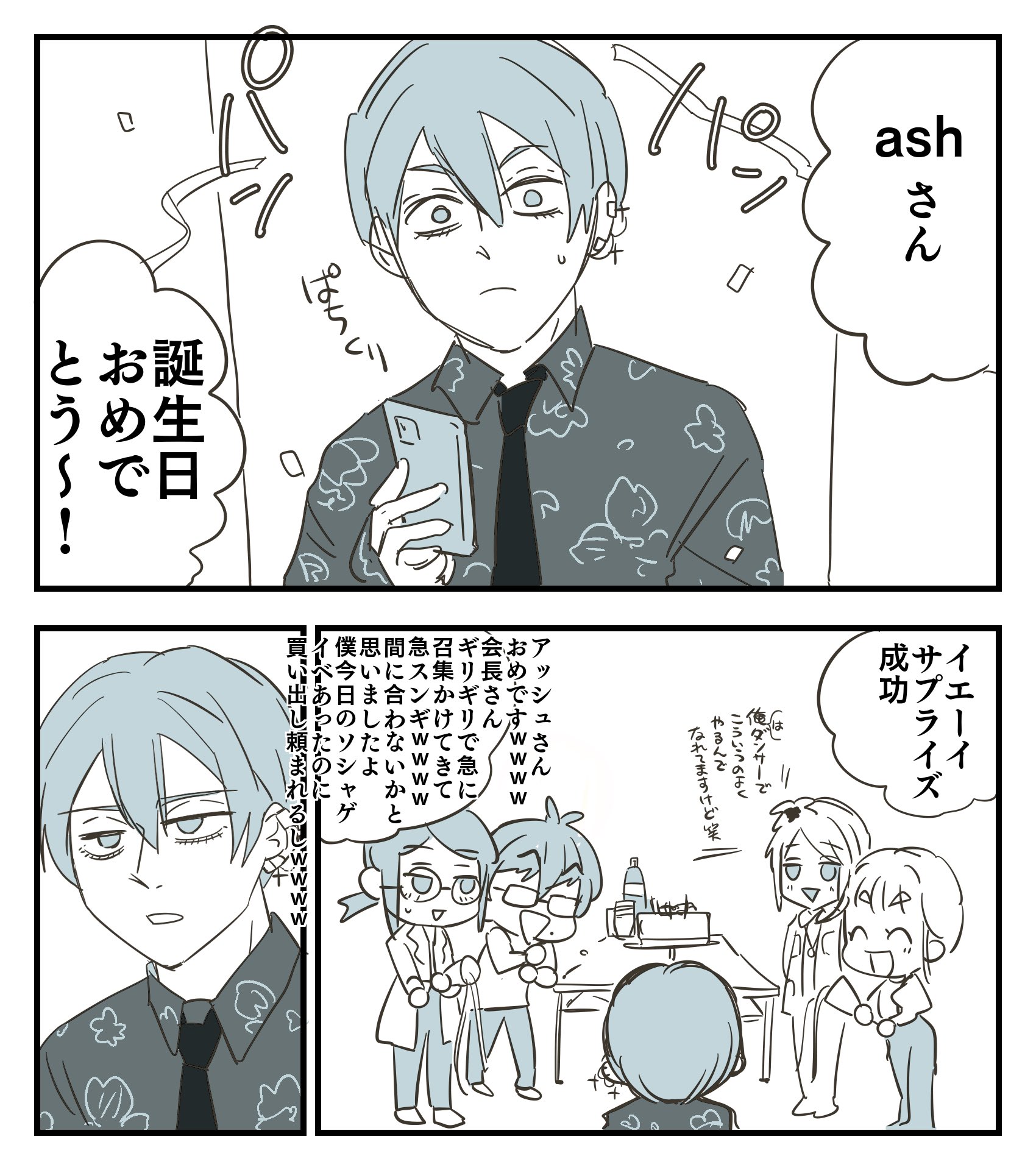 とさづる on X: 