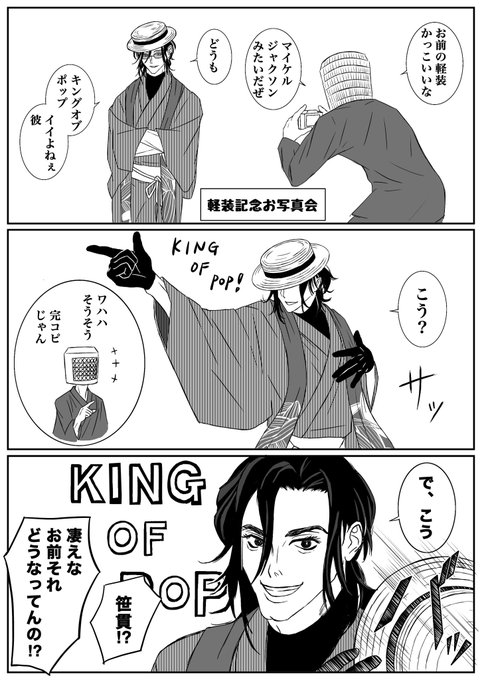 笹貫の軽装かっこいいですね。 