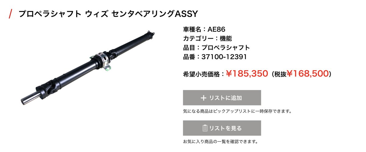 k1tsuchiya @masahiro_sa #GRヘリテージパーツ Project ＼＼for #AE86