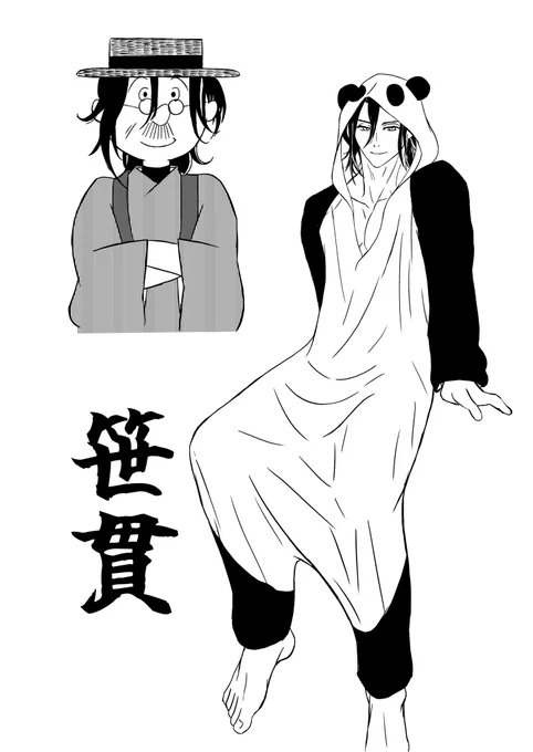 笹貫軽装の妄想別パターン。みんな思ってるはず。 