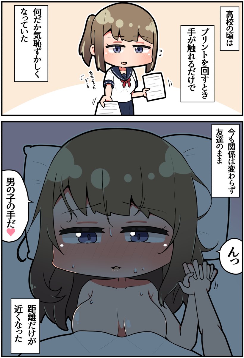 再会した同級生とちゃんとしない関係になる話④(1/2)