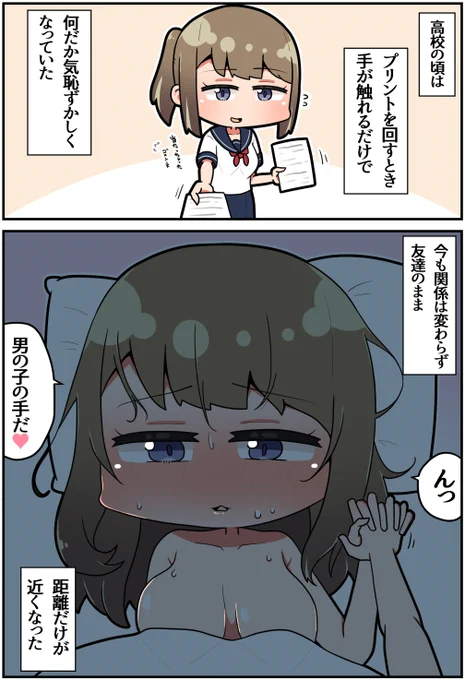 再会した同級生とちゃんとしない関係になる話④(1/2)
