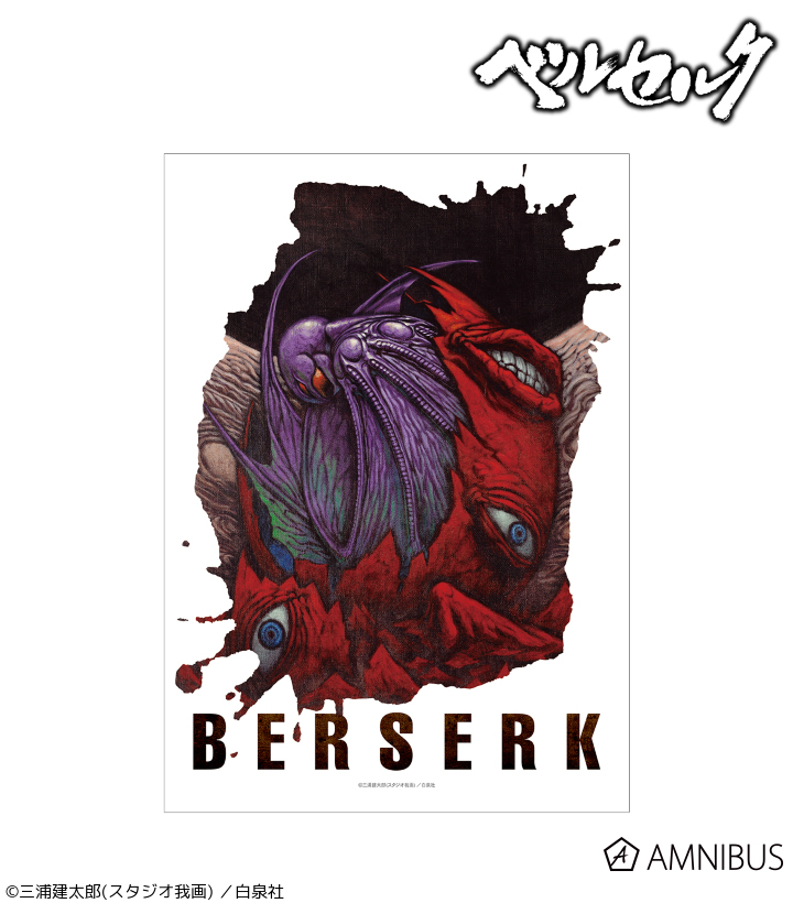在庫販売】『ベルセルク』「フェムト A3マット加工ポスター」が少量