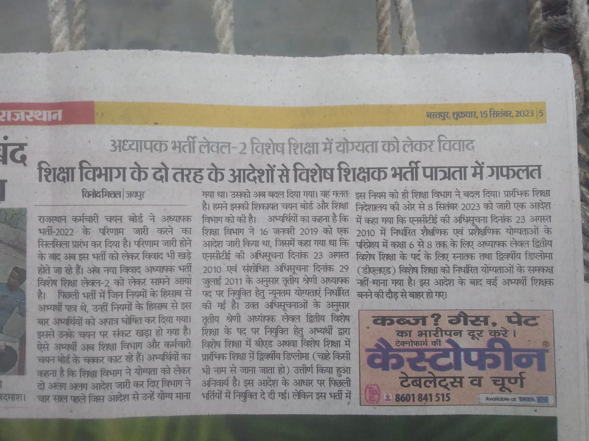 RajeshK54599594's tweet photo. #kana-ias #ashokgahlot51#reet L2- एयरटेल 2 में स्नातक प्लस डिप्लोमा विशेष शिक्षा को शामिल करो अभ्यर्थियों को राहत प्रदान करने का श्रम करें https://t.co/eeCq7Lx7F5