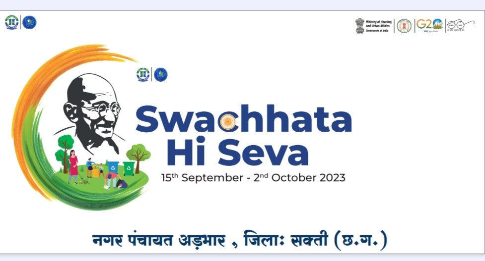 npadbhar's tweet photo. स्वच्छता ही सेवा 
Adbhar Nagar Panchayat

#IndianSwachhataLeague
#YouthVsGarbage
#GarbageFreeIndia
#JoshilaChhattisgarh
#ISLजीतबो 
#एकपईतअऊ https://t.co/3krd99EQYo