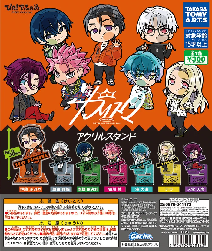 タカラトミーアーツ ガチャ公式 on X: 