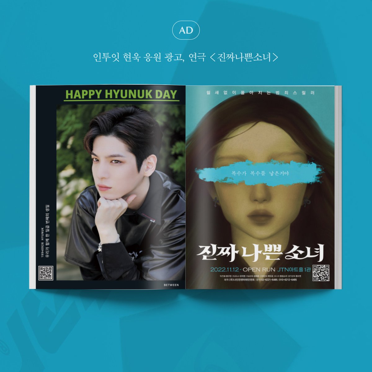 《빅이슈》 𝗩𝗼𝗹. 307에는?

✅ #슬램덩크_팬아트 도 있고!
✅ #장민호_응원 광고도 있고!
✅ #인투잇_현욱_응원 광고도 있고!

온·오프라인 구매 ➡️ rebrand.ly/bigissue307
판매처 예약 ➡️ bit.ly/bigissue-book