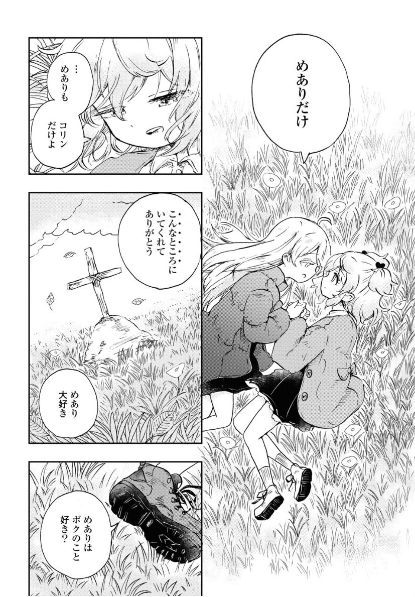 🌷告知🌷 本日(9/15)発売のコミック百合姫11月号に死体埋めJSサスペンス『奈落の花園』6話が掲載中🪦  目の前に迫る冬、目を逸らしたい現実。 めありの孤独を埋めるのは「だれ」? 物語は急展開を迎えます。  ⚠️センシティブな内容を取り扱った作品です