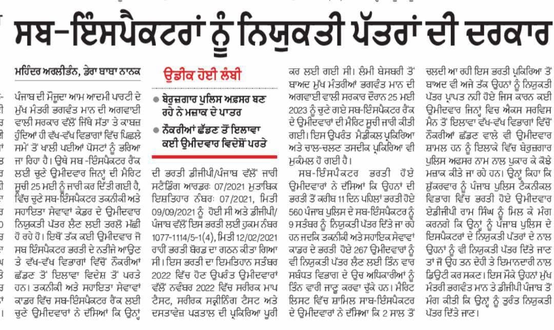 Baljit Kaur (@baljit_kaur_s) on Twitter photo <a href="/BhagwantMann/">Bhagwant Mann</a> @CMOPb @PunjabGovtIndia <a href="/DGPPunjabPolice/">DGP Punjab Police</a> <a href="/HarpalCheemaMLA/">Adv Harpal Singh Cheema</a> <a href="/harjotbains/">Harjot Singh Bains</a> <a href="/AAPPunjab/">AAP Punjab</a> <a href="/AnmolGaganMann/">Anmol Gagan Maan Sohi</a> <a href="/AroraAmanSunam/">Aman Arora</a>
#PunjabPoliceTSSjoininglettersSI
Kindly complete punjab police tss cadre SI recruitment process. Give them joining letters. <a href="/BhagwantMann/">Bhagwant Mann</a> @CMOPb @PunjabGovtIndia <a href="/DGPPunjabPolice/">DGP Punjab Police</a> <a href="/HarpalCheemaMLA/">Adv Harpal Singh Cheema</a> <a href="/harjotbains/">Harjot Singh Bains</a> <a href="/AAPPunjab/">AAP Punjab</a> <a href="/AnmolGaganMann/">Anmol Gagan Maan Sohi</a> <a href="/AroraAmanSunam/">Aman Arora</a>
#PunjabPoliceTSSjoininglettersSI
Kindly complete punjab police tss cadre SI recruitment process. Give them joining letters.