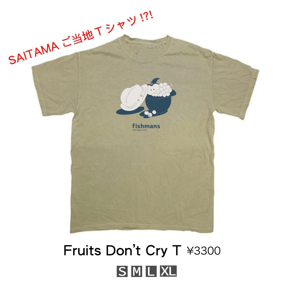 FISHMANS2011's tweet photo. 🛍WIND PARADEで販売しました、ご当地Tシャツ、好評につき🖌受注販売！
🐟 #フィッシュマンズ ご当地Tシャツ第三弾！SAITAMA!!
どこかでみたあの帽子！秋を先取りのフルーツT🍎🍇！
バックプリントはありません。
〈受注期間〉～9月24日 23:59
〈発送予定〉10月中旬以降順次

https://t.co/icWQDplhlS https://t.co/sVjYxapJNx