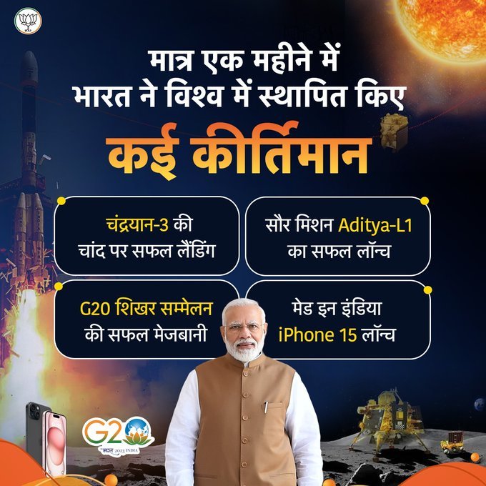 मोदी जी के कुशल नेतृत्व में मात्र एक महीने में भारत ने विश्व पटल पर कई कीर्तिमान स्थापित किए
<a href="/ChouhanShivraj/">Shivraj Singh Chouhan</a> 
<a href="/cmyip_agarmalwa/">CMYIP AGAR MALWA</a> 
<a href="/Connect_Lokesh/">Lokesh Sharma</a> 
<a href="/CollectorAgar/">Collector Agar Malwa</a>