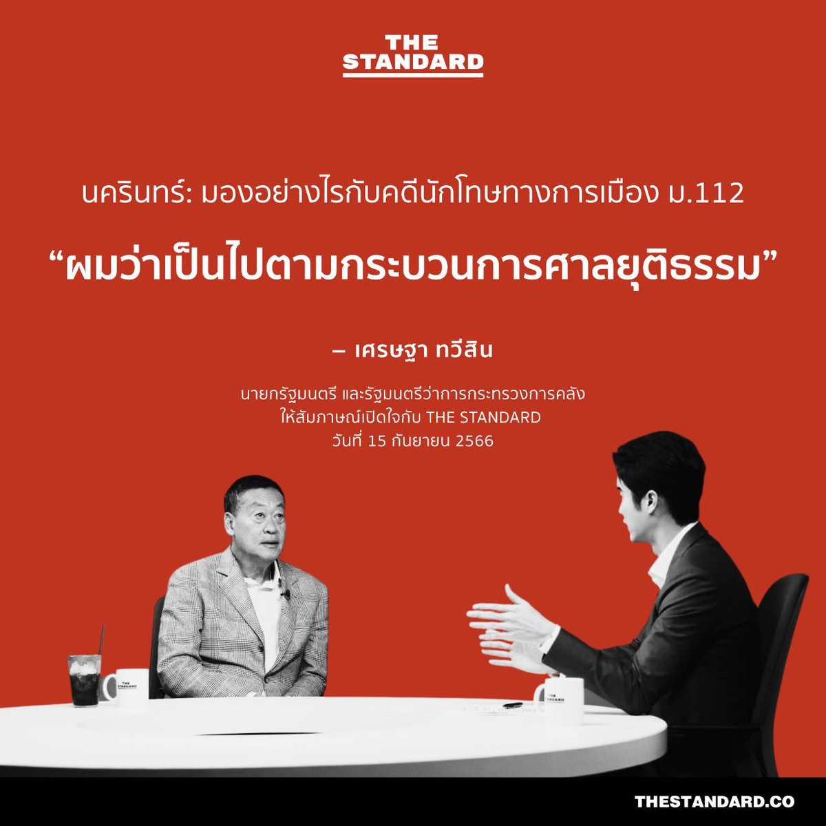 Bencha Saengchantra เบญจา แสงจันทร์ tweet media